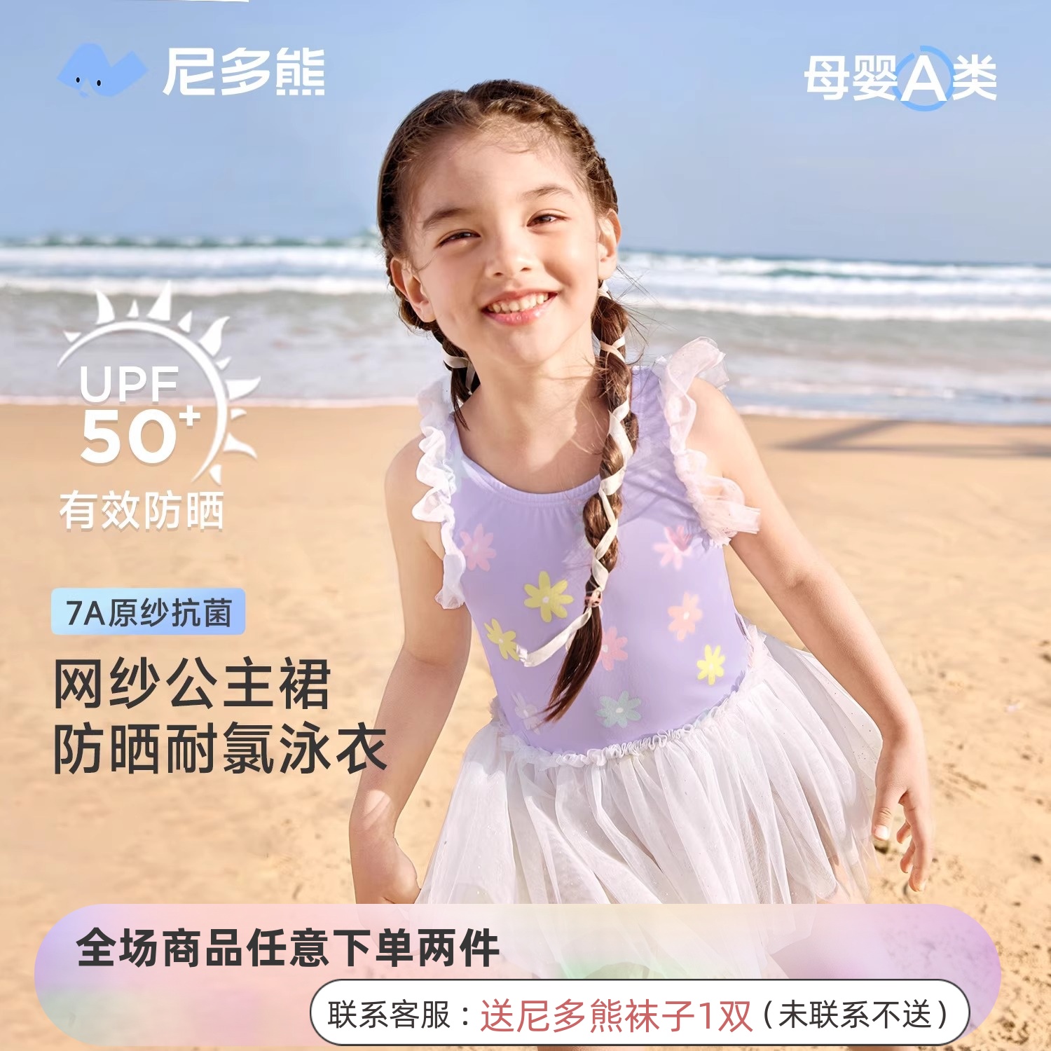 尼多熊女宝宝连体三角泳衣儿童防晒游泳衣无袖女孩洋气网纱泳衣裙