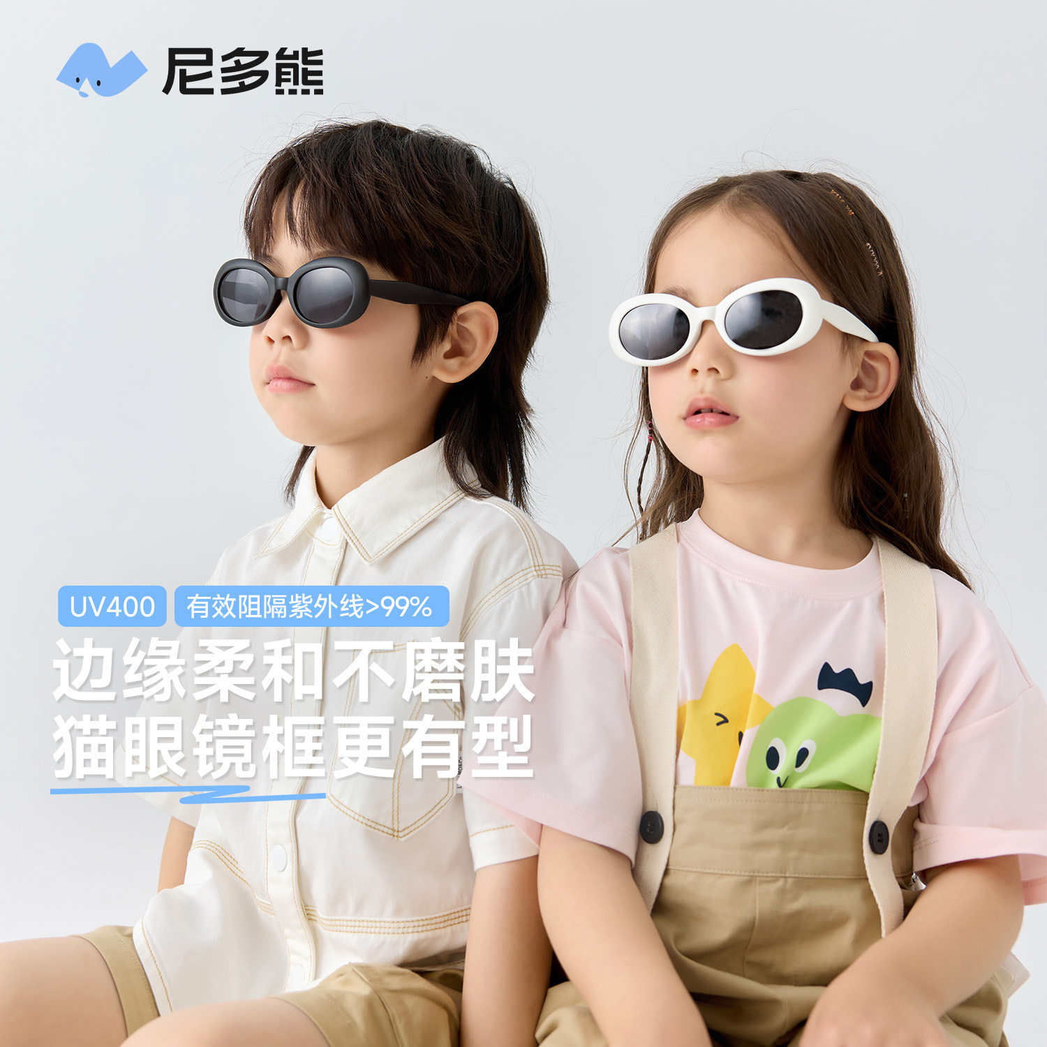 尼多熊宝宝墨镜儿童太阳镜白色男女童眼镜防紫外线偏光镜不伤眼睛