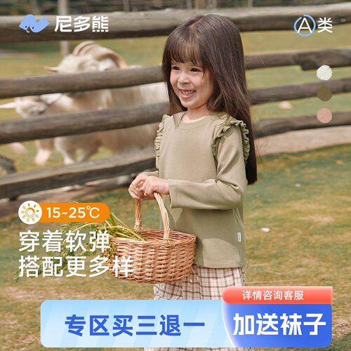 尼多熊女宝宝长袖打底衫春秋上衣