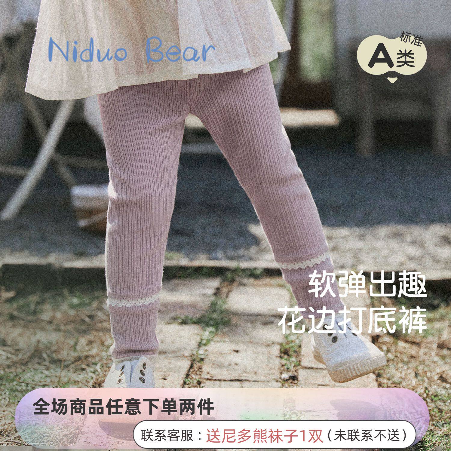 尼多熊女宝宝长裤春季儿童裤子女童打底裤百搭女孩春秋婴儿裤薄款