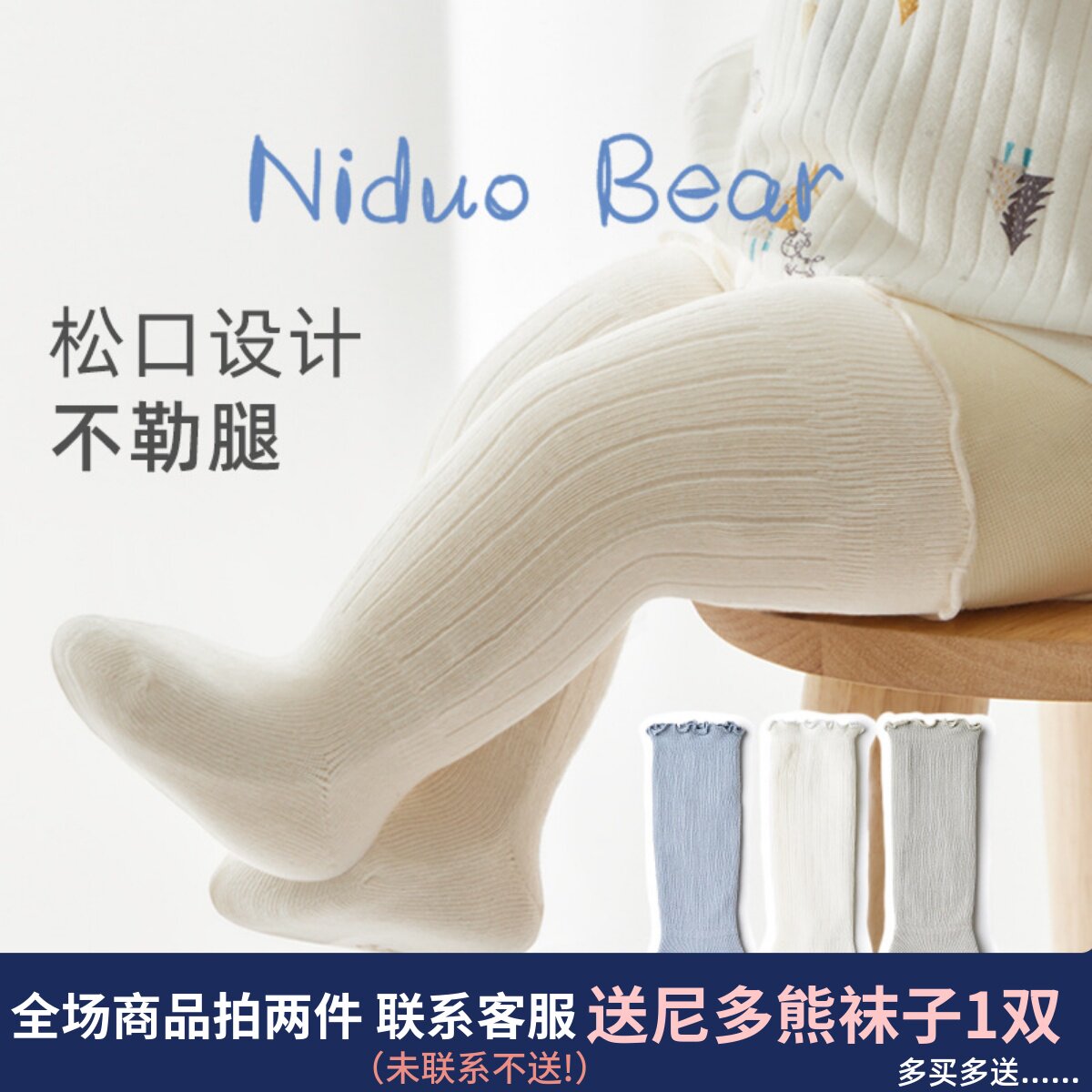 尼多熊婴儿长筒袜儿童春秋棉袜新生儿秋冬高筒过膝袜宝宝长袜不勒使用感如何?