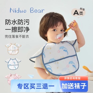 尼多熊嬰兒圍兜寶寶夏季 防水飯兜防油圍嘴反穿衣 吃飯罩衣兒童四季