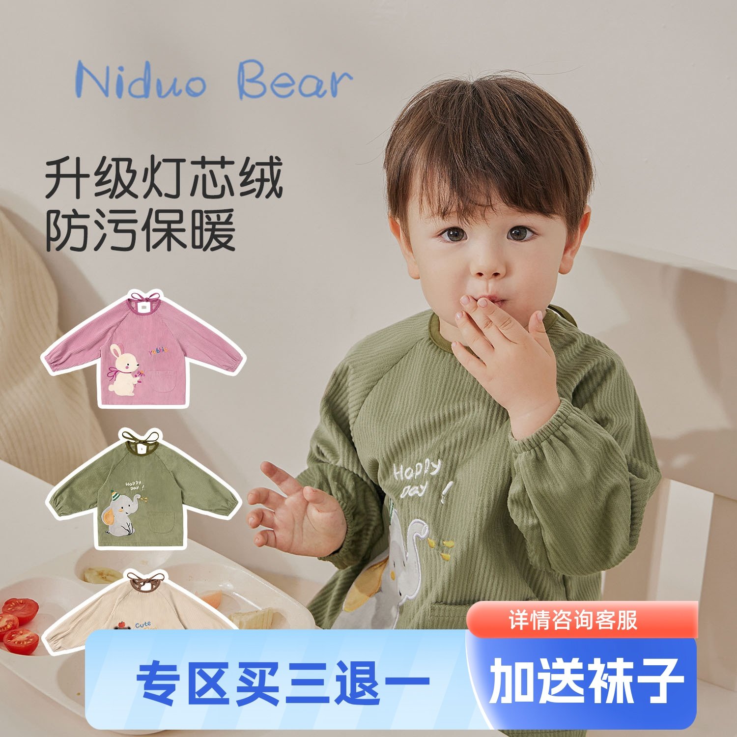 尼多熊宝宝灯芯绒罩衣儿童吃饭衣男童女童围裙防水防脏反穿衣婴儿
