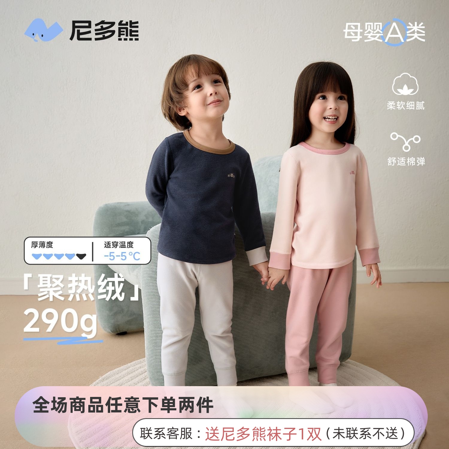 尼多熊女童秋冬儿童保暖秋衣秋裤男童内衣套装宝宝加厚德绒家居服
