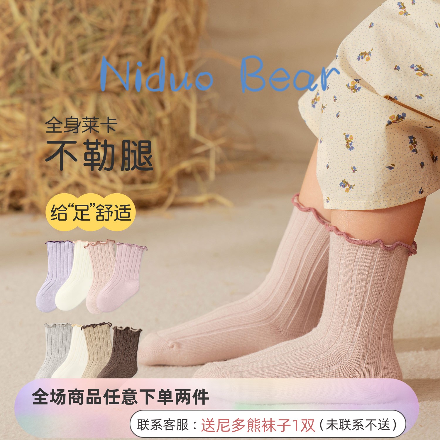 中大童袜子女童尼多熊儿童袜子