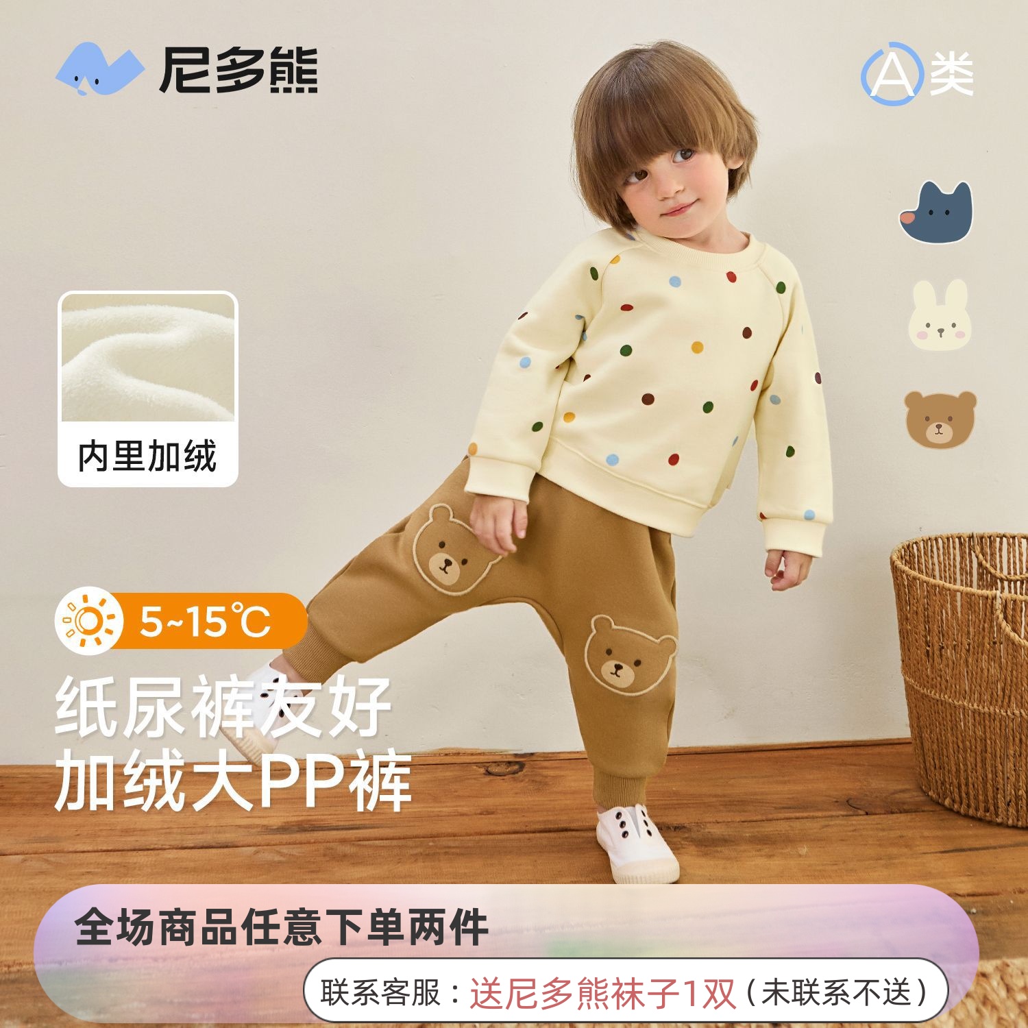 尼多熊宝宝加绒大屁屁裤秋冬裤子