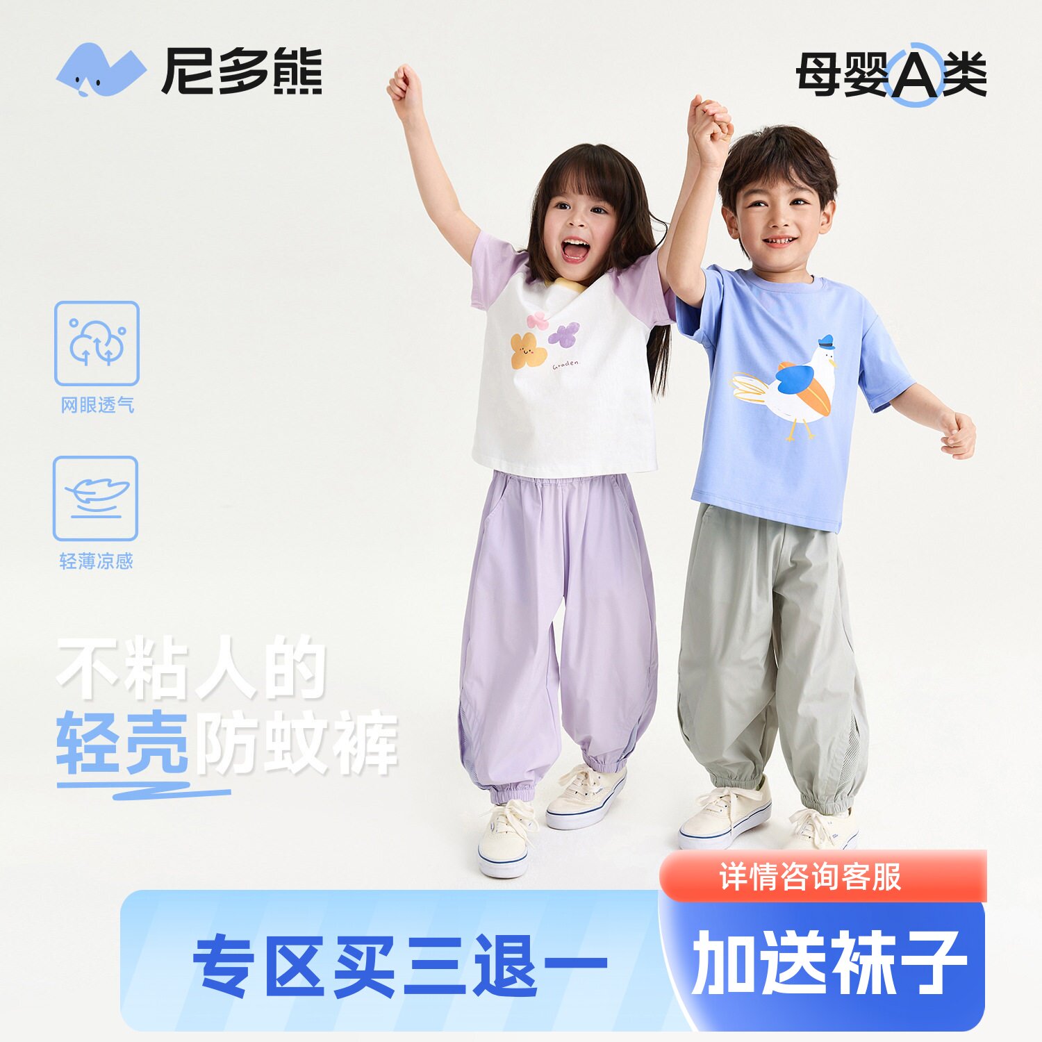 尼多熊休闲裤春夏季儿童防蚊裤薄款男女童轻薄网眼裤宝宝透气裤子