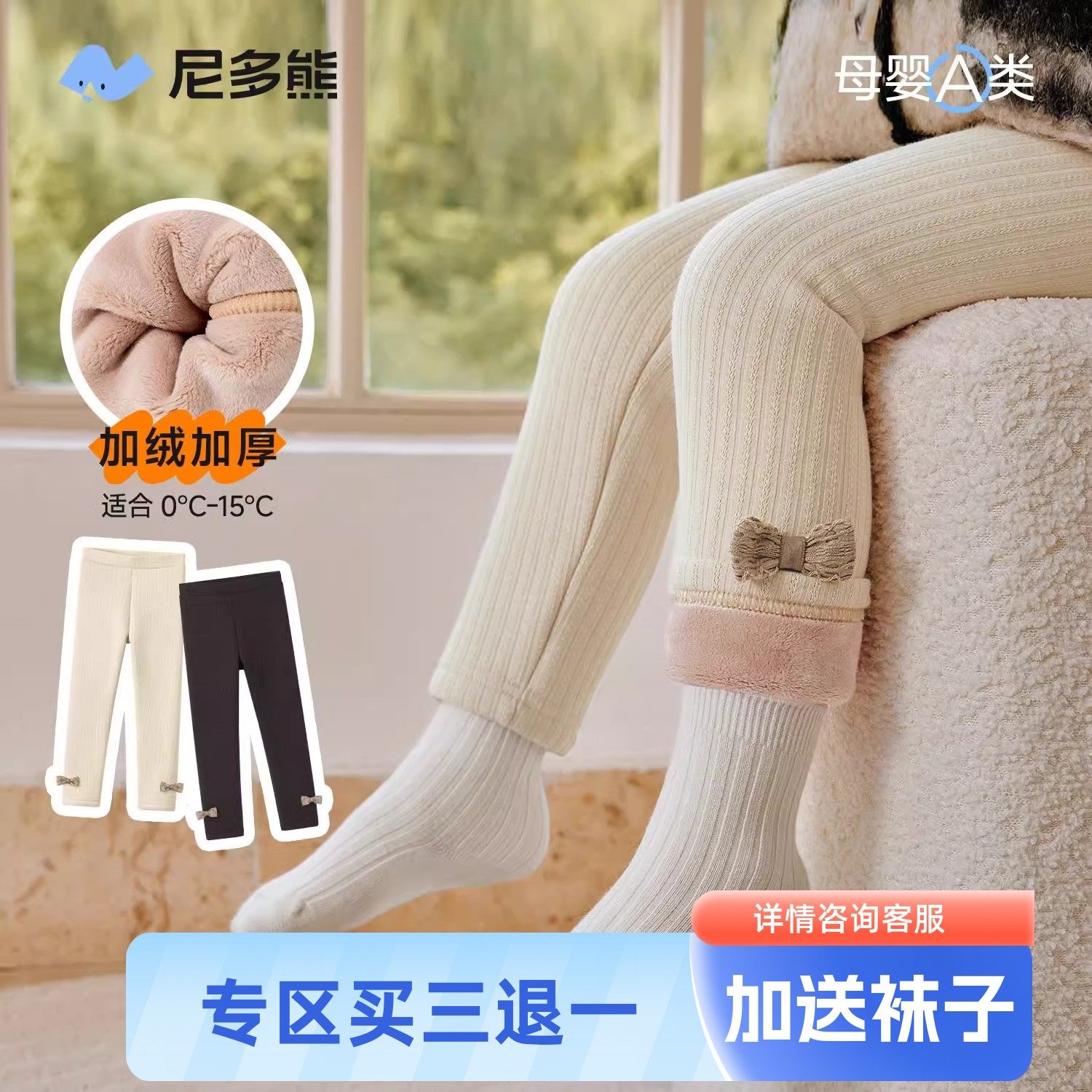 尼多熊儿童冬季加绒裤宝宝打底裤女宝长裤女童秋冬款加厚裤子百搭