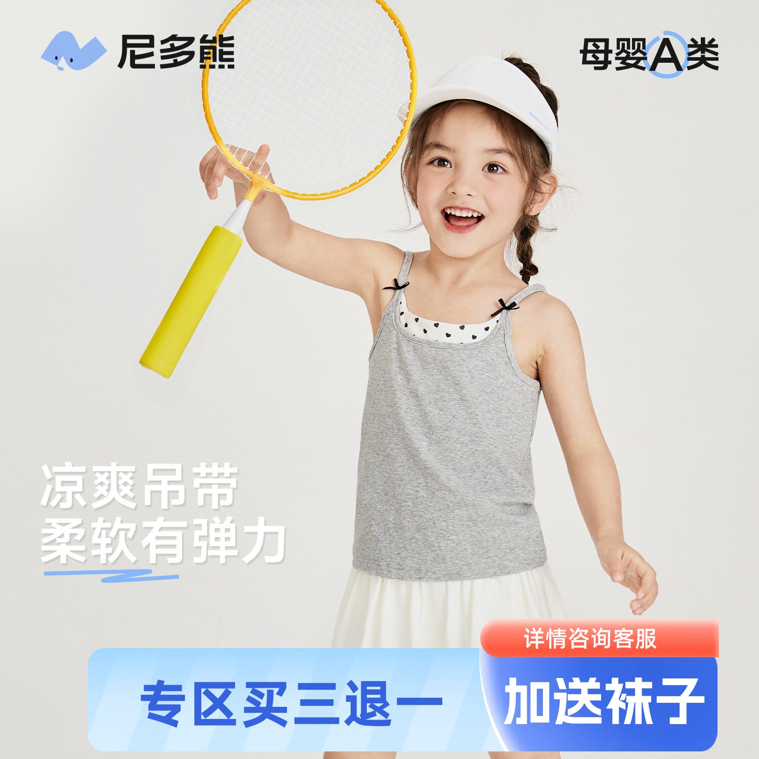尼多熊儿童夏季背心女童拼接吊带纯棉女宝弹力透气上衣蝴蝶结内搭