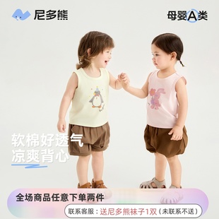 男女寶寶動物印花背心嬰兒彈力透氣無袖 上衣薄 童裝 尼多熊兒童夏季
