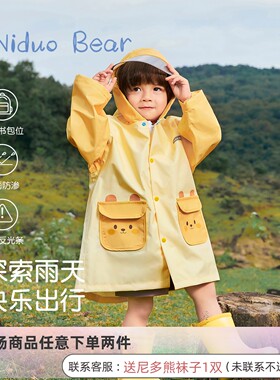 尼多熊儿童雨衣女童防水雨衣男童小学生幼儿园宝宝中小童上学雨披