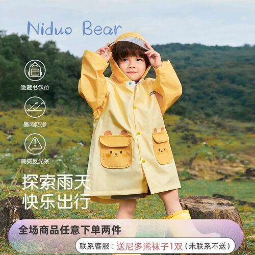 尼多熊儿童雨衣男女宝宝雨披防水