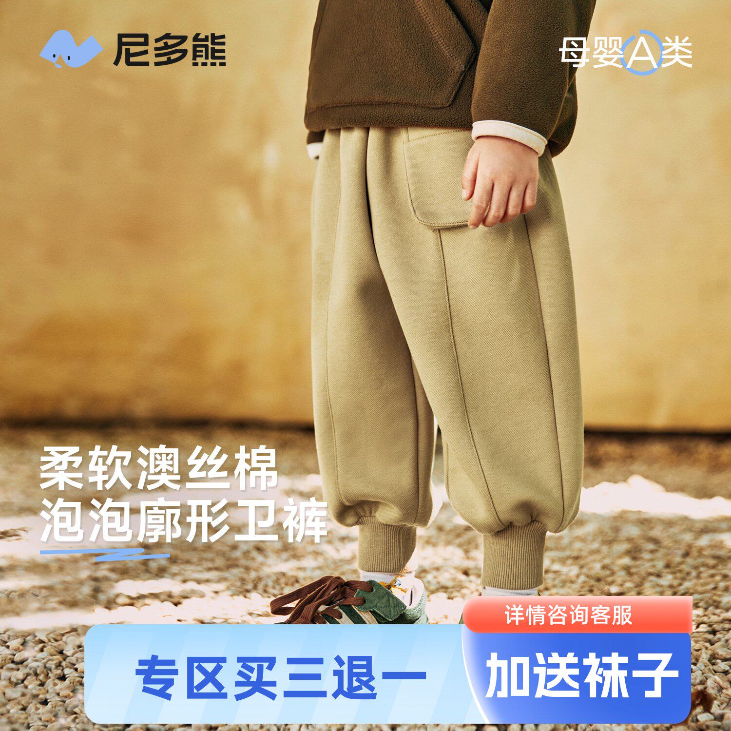 【澳丝棉】尼多熊春季儿童卫裤男女童休闲长裤宝宝春秋纯色运动裤