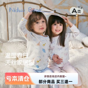 尼多熊男女宝宝春夏长袖家居空调服儿童睡衣女童内衣裤男童套装薄