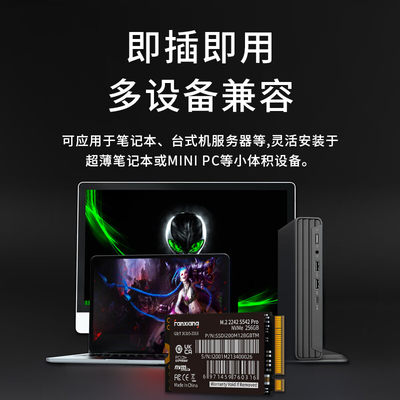 梵想S542PRO-1TSSD固态硬盘