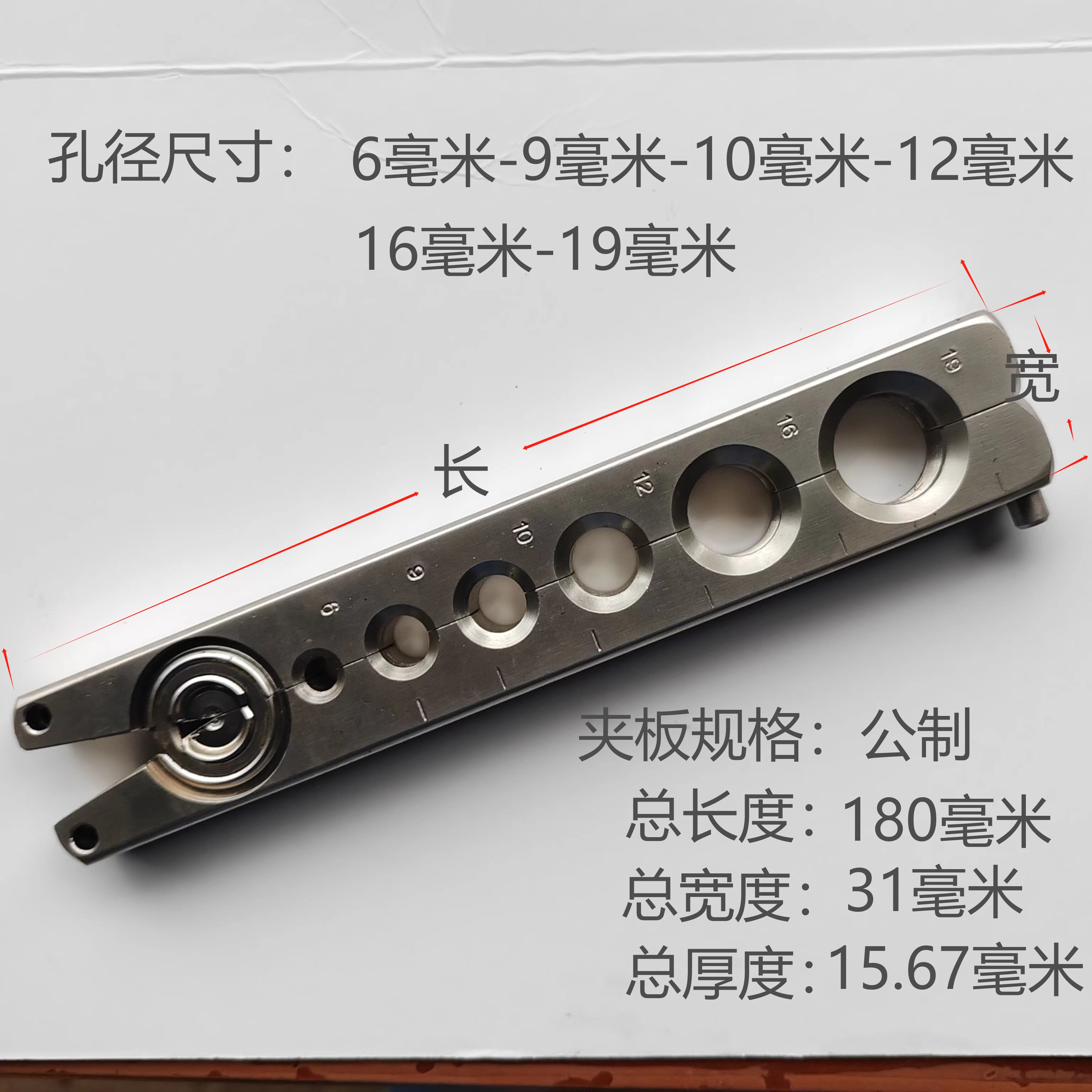 扩管器扩口器卯管器刹车油管九孔二合一夹板汽车空调冰箱维修工具图片