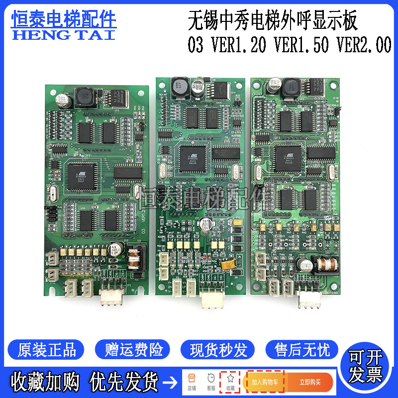 无锡中秀外呼显示板03VER1.50