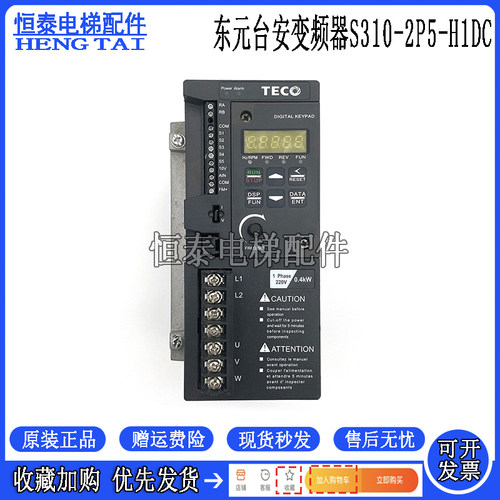 东元台安变频器S310-2P5-H1DC