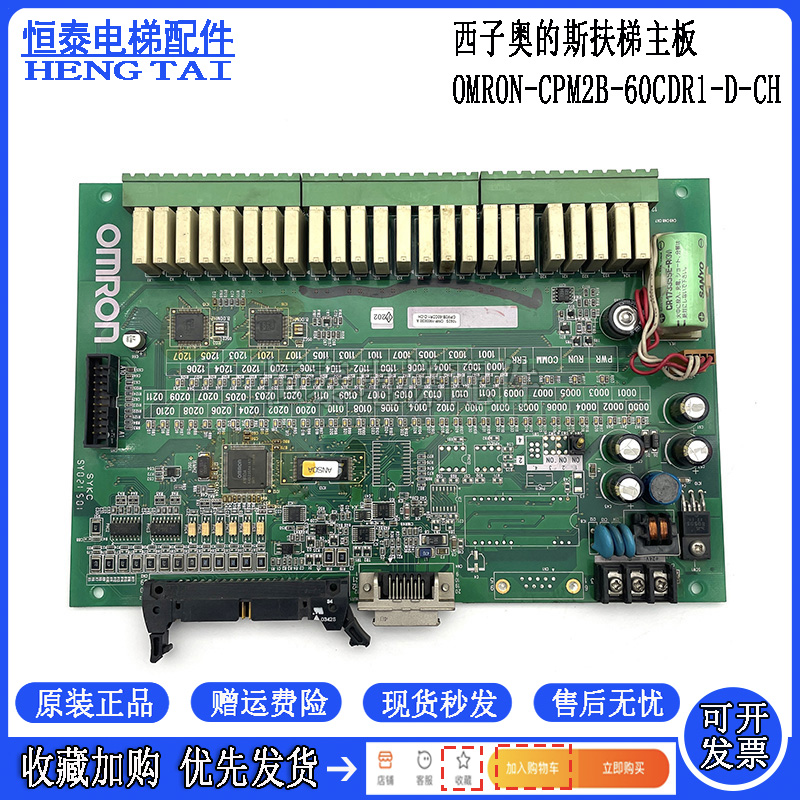 西子奥的斯扶梯主板OMP-0300014B