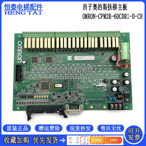 西子奥的斯扶梯主板OMP-0300014B