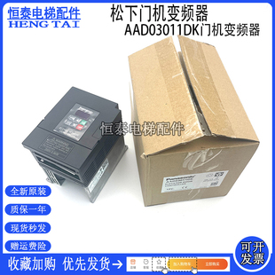 松下门机变频器 控制器 门机盒 电梯配件 AAD03011DK AAD0302现货