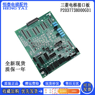 三菱-3电梯接口板 KCA-910C 941 911A 946B C P203773B000G01全新