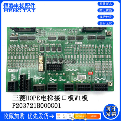 上海三菱接口板P203721B000G01