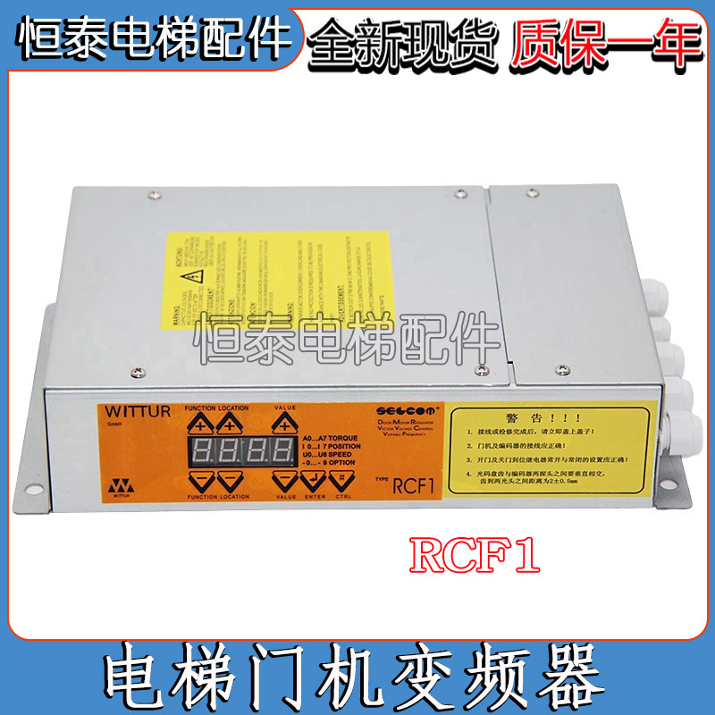 蒂森西尔康门机变频器RCF1