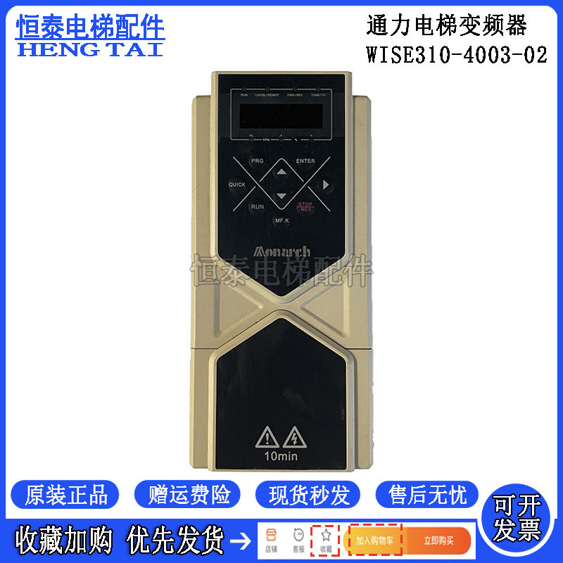 电梯配件/通力电梯变频器WISE310-4003-02-KONE 3.7KW 质保现货