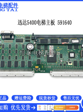 迅达电梯配件|迅达GCIOB 360.Q/ID.NR.591640 ID.NR.591676 现货