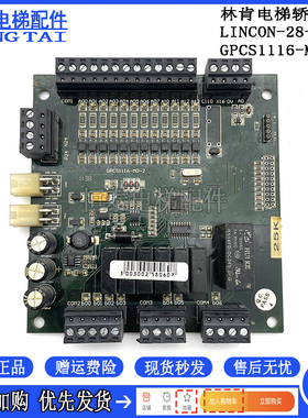 电梯配件 林肯电梯轿顶板LINCON-28-CT CPGS1116-MO-2轿顶板 现货