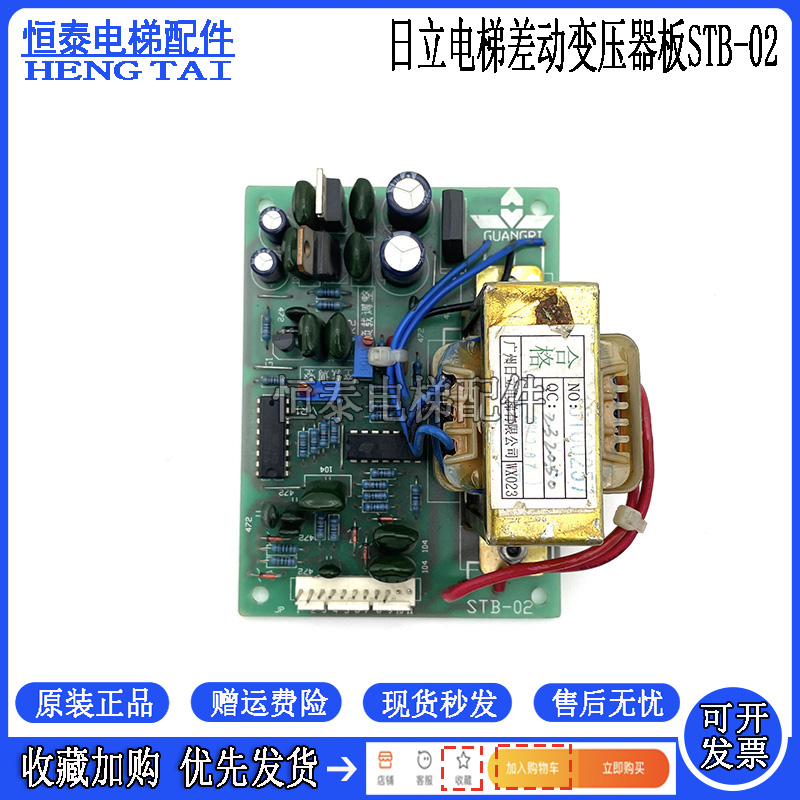 日立电梯信号转换板STB-02