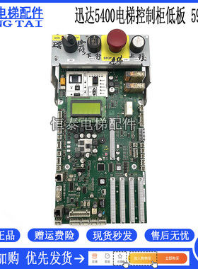 迅达5400电梯配件主板ID 594408 594107 591710 原厂现货出售质保