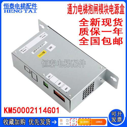 通力电梯抱闸模块抱闸电源