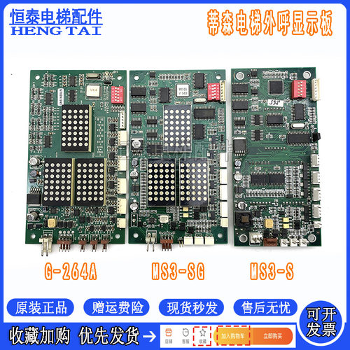 蒂森电梯外呼显示板MS3-S