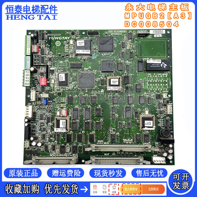 永大电梯主板DC008504