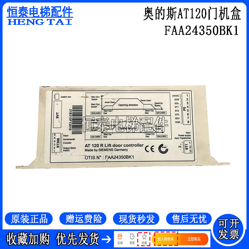 奥的斯门机盒变频器FAA24350BK1