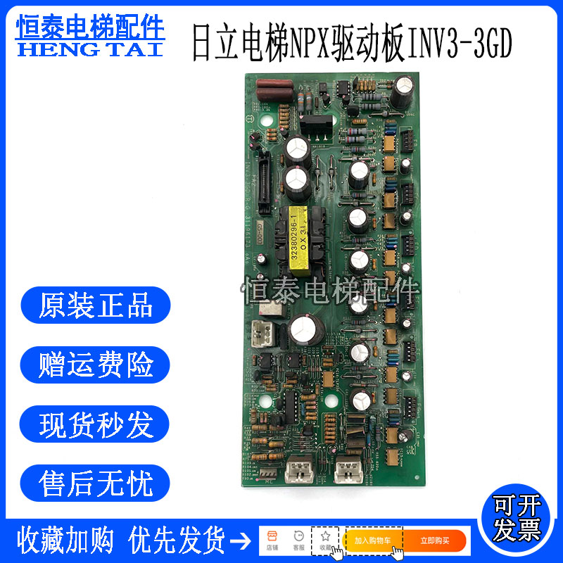 永大日立驱动板INV3-3GD