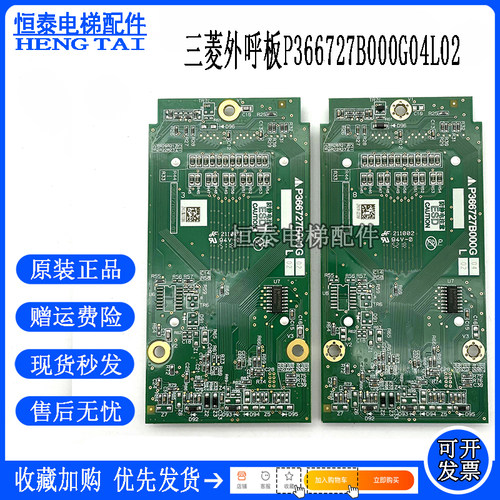 三菱电梯显示板P366727B000G04L01