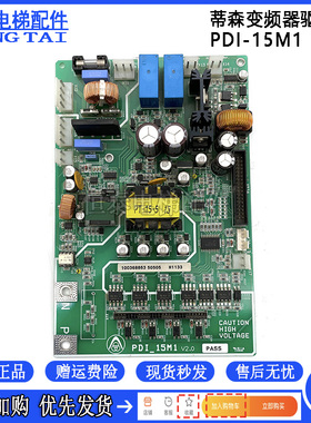 蒂森电梯配件CPIK15M1/32M1/48M1/60M1变频器驱动板PDI-15M1 现货