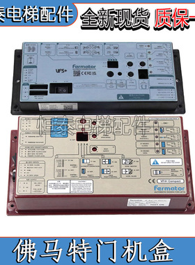 迅达电梯3300门机变频器Farmator佛马特门机盒VF4+福玛特马达配件