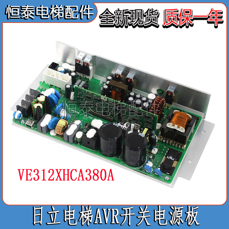 电梯AVR开关电源板VE312XHCA380A