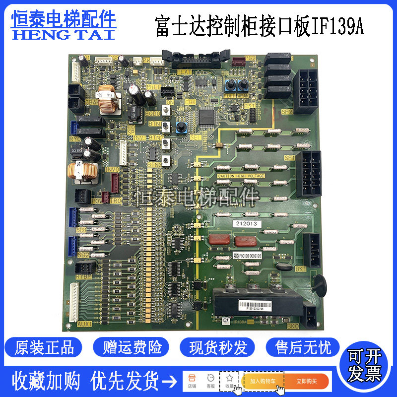 华升富士达接口板IF139A