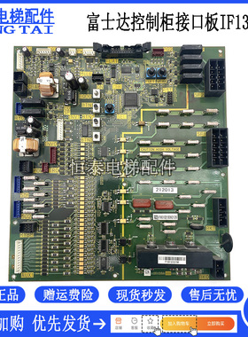 华升富士达电梯FUJITEC G04 IF139A安全回路板通讯板变频器驱动板