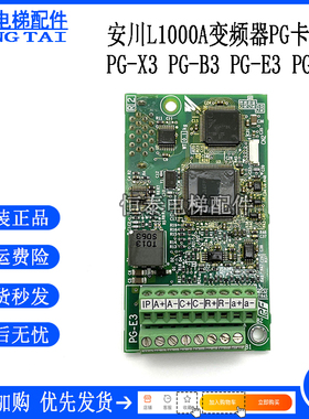 安川L1000A变频器PG卡 PG-X3 PG-B3 PG-E3 PG-F3编码器分频反馈卡