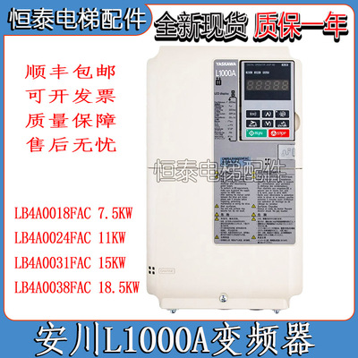 安川电梯变频器CIMR-LB4A0024FAC
