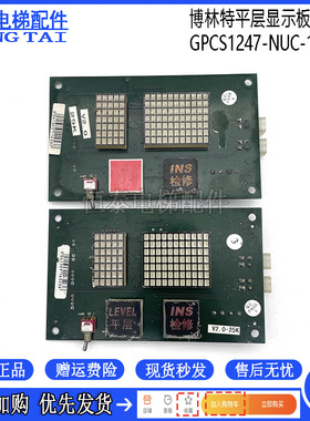 博林特平层显示板博林特GPCS1247-NUC-1.1博林特GPCS1247-NUC-1.0