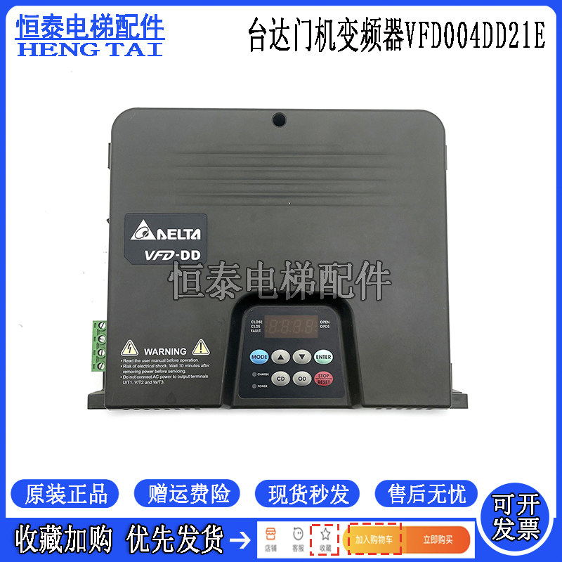 台达电梯门机变频器VFD004DD21E