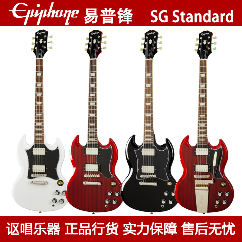 Epiphone易普锋SG系列复古电吉他