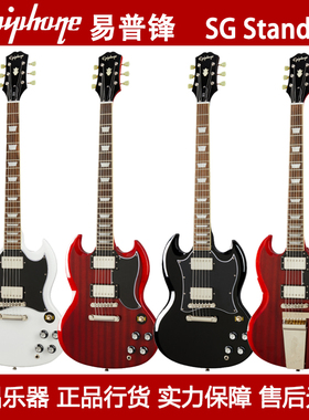 Epiphone易普锋电吉他Original SG Standard 60s Maestro Vibrola